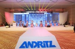 安德里茨20周年慶典晚會  專業(yè)活動(dòng)策劃公司